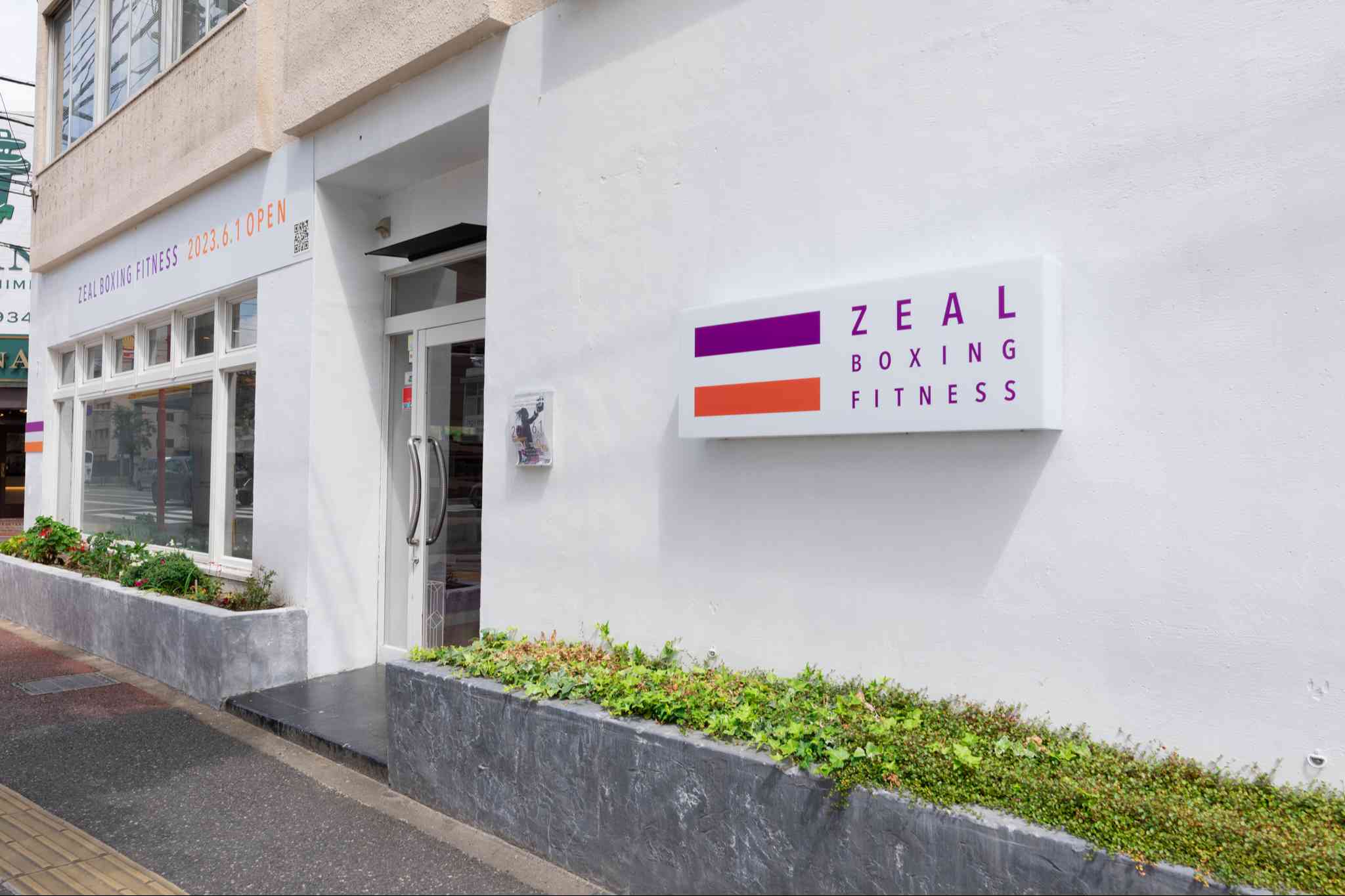 ZEAL BOXING FITNESS 八王子店 画像1