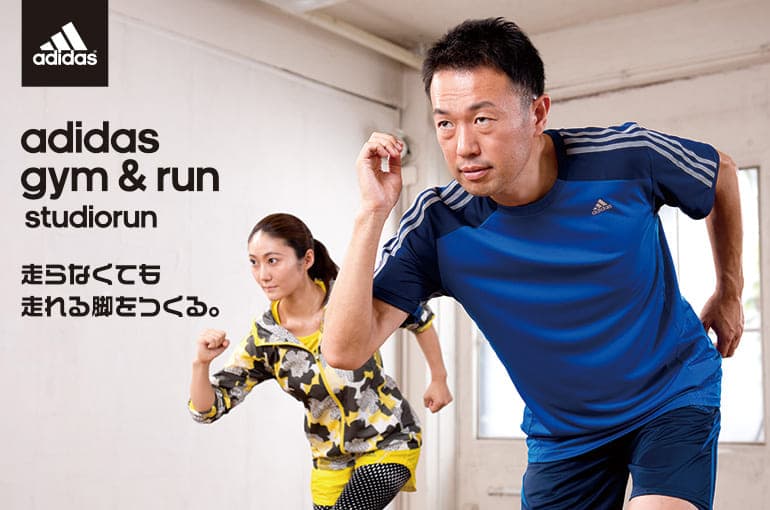 【暗闇】adidasGYM&RUN15 画像1