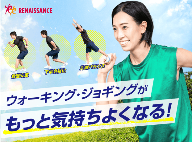 スマートウォークラン30 画像1