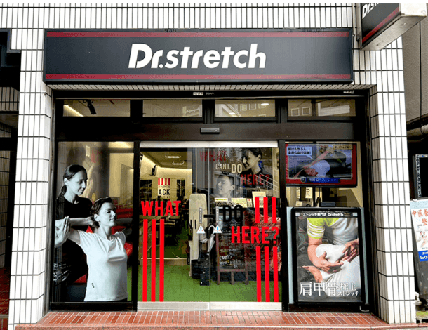 Dr.stretch 渋谷宮益坂店 画像1