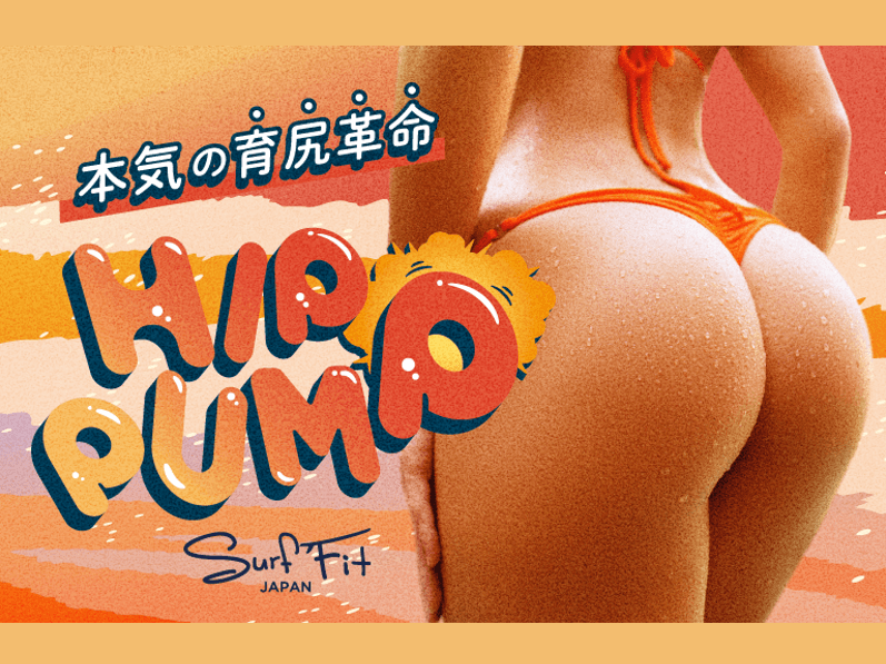 Hip Pump 画像1