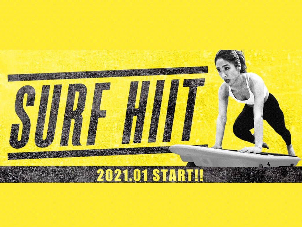Surf HIITの画像 1