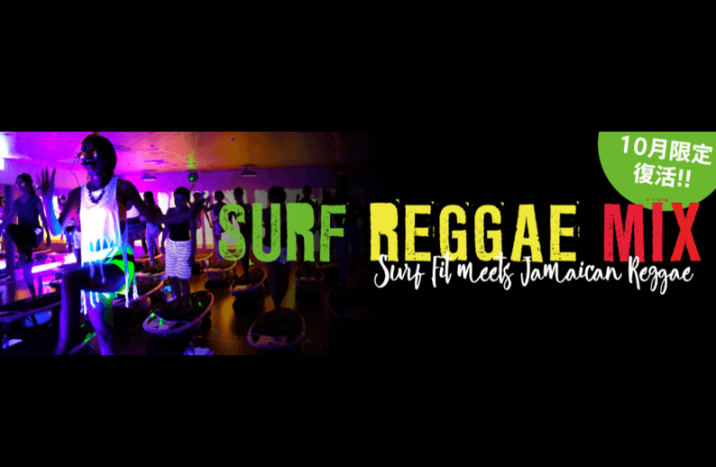 SURF REGGAE MIXの画像 1
