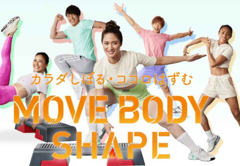 MOVEBODY SHAPE45 画像1