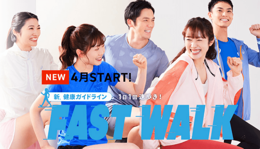 FAST WALK45 画像1