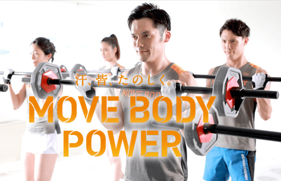 MOVEBODY POWER30 画像1