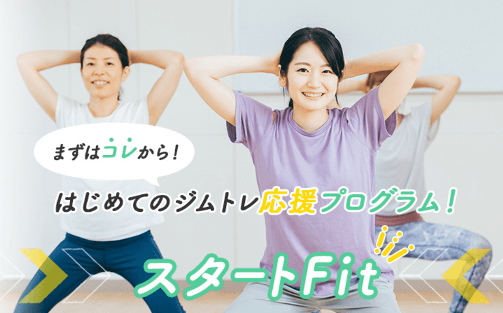 スタートFit ～ヒップアップ～20 画像1
