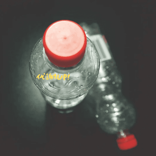 代謝アップヨガ 画像1