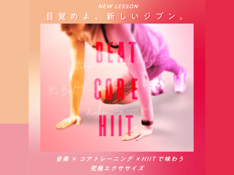 BEAT CORE HIIT 画像1