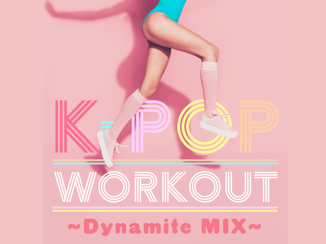 K-POP WORKOUT〜Dynamite MIX〜の画像 1