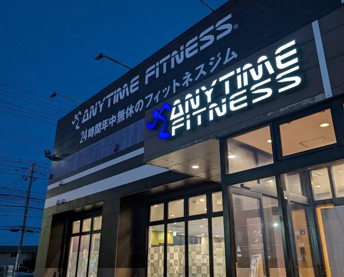 エニタイムフィットネス 青森サンロード店の画像 3