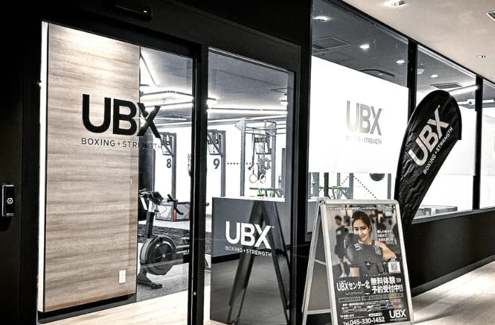 UBX CENTER KITAの画像 3