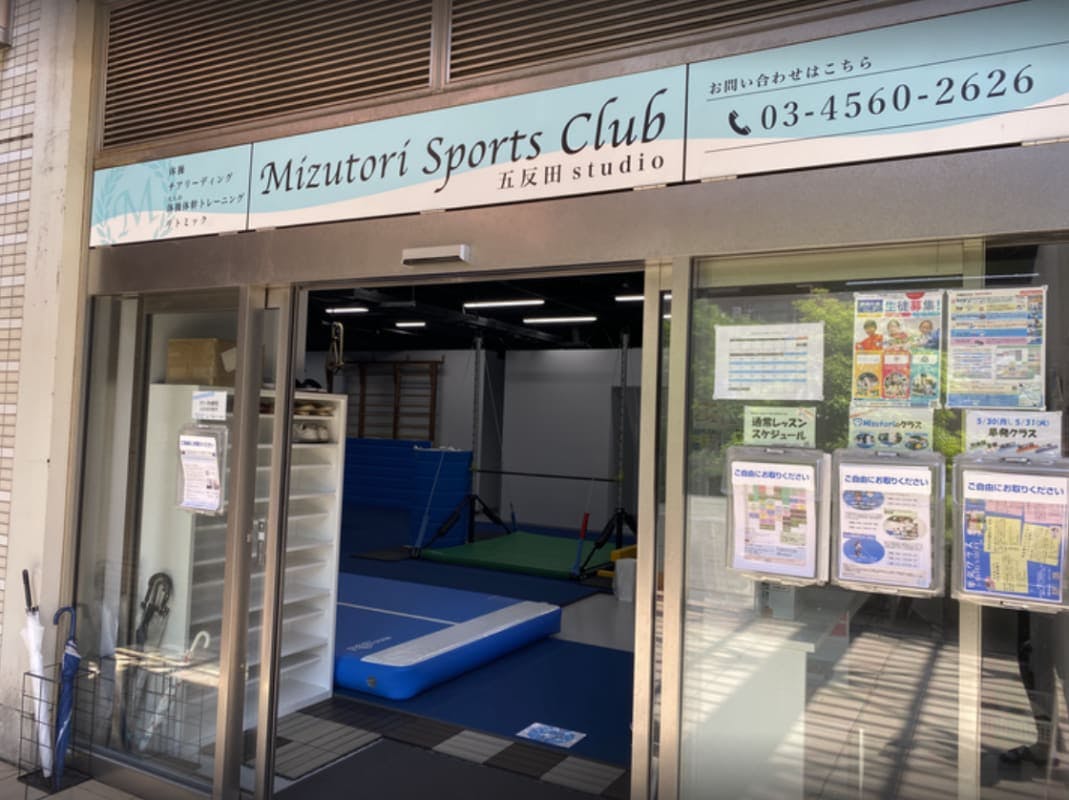 Mizutori Sports Club 五反田Studio 画像1