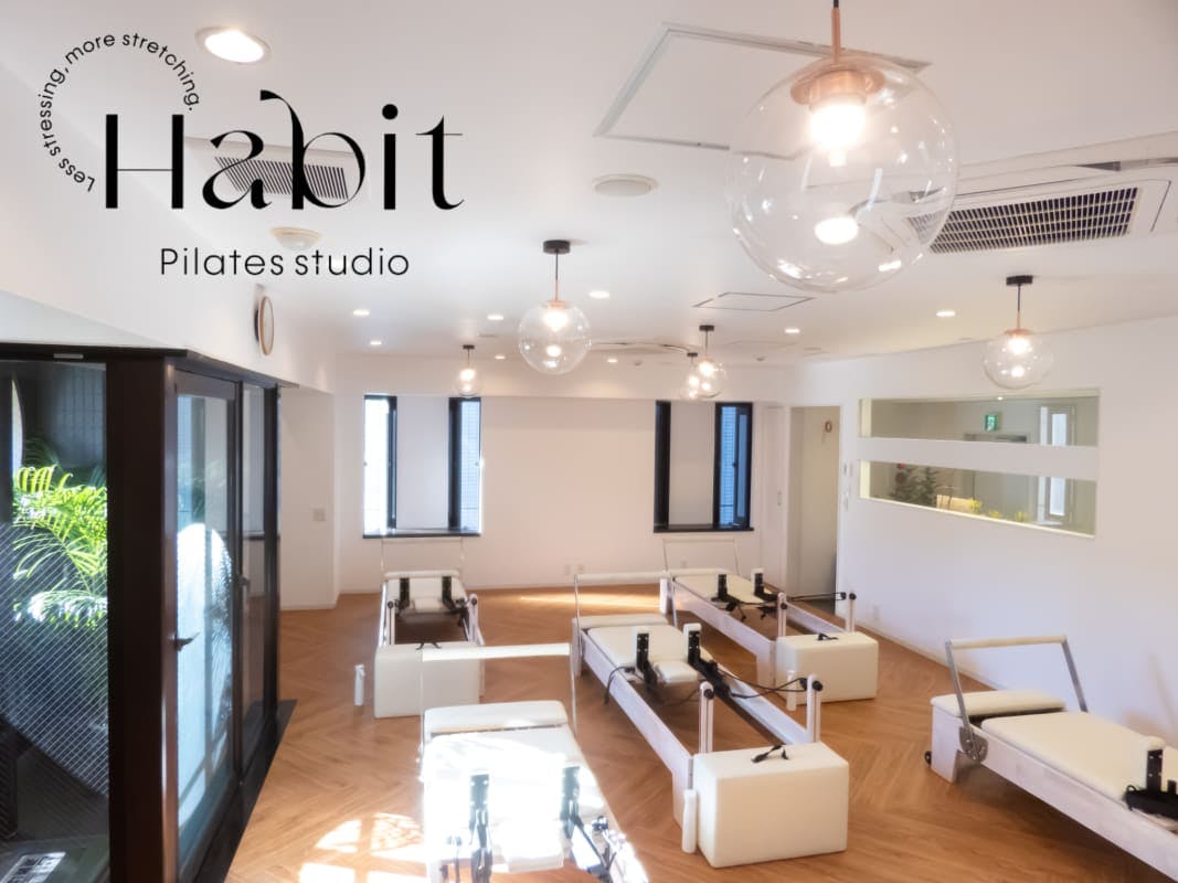 Habit Pilates Studio 画像1